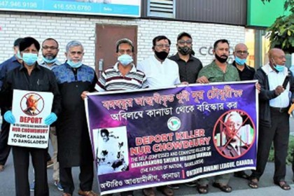 নুর চৌধুরীকে দেশে ফেরত পাঠানোর দাবিতে টরন্টোয় মানববন্ধন