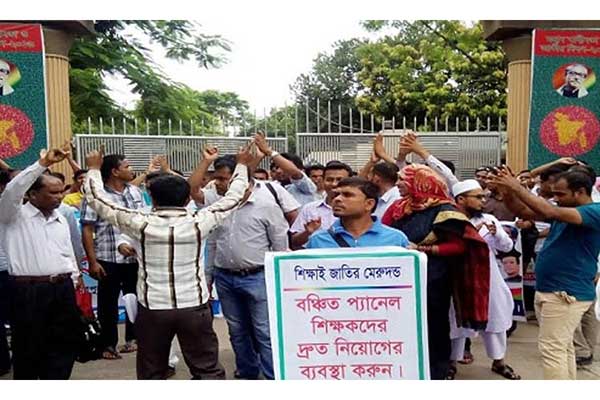 চার দফা দাবিতে দপ্তরি কাম প্রহরীদের শিক্ষা অধিদপ্তর ঘেরাও