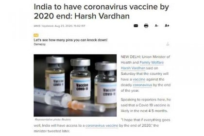 ভারতে বছরের শেষ দিকে আসছে করোনার ভ্যাকসিন!