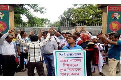 চার দফা দাবিতে দপ্তরি কাম প্রহরীদের শিক্ষা অধিদপ্তর ঘেরাও