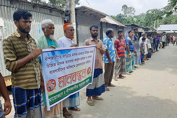 কুড়িগ্রাম সীমান্তে মাদক পাচার বন্ধের দাবীতে মানববন্ধন