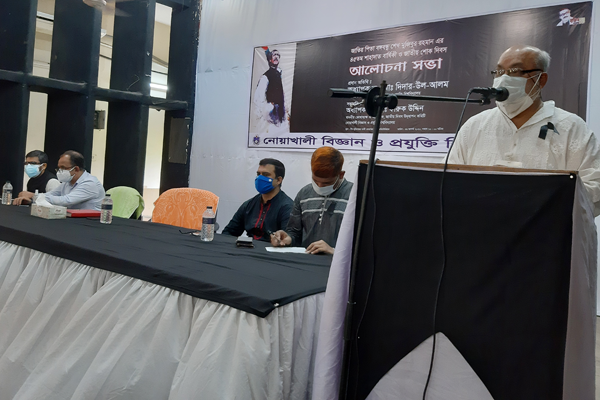 নোবিপ্রবিতে জাতীয় শোক দিবস উপলক্ষে আলোচনা সভা 

