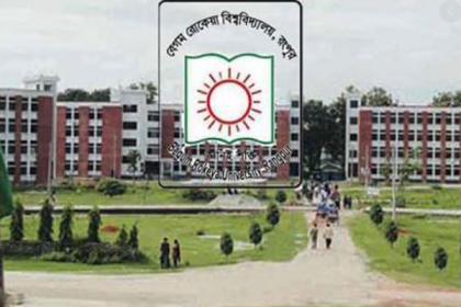চেক জালিয়াতির মামলায় বেরোবির কর্মকর্তা বরখাস্ত

