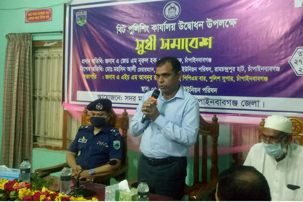চাঁপাইনবাবগঞ্জে বিট পুলিশিং কার্যালয় উদ্বোধন