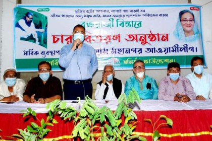 বিএনপি নিষিদ্ধ হোক : নাছির

