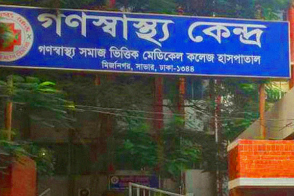 কাল থেকে শুরু গণস্বাস্থ্যে করোনার আরটি-পিসিআর পরীক্ষা