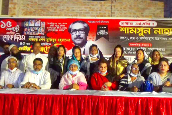 গাজীপুরে বঙ্গবন্ধুর ৪৫তম শাহাদাতবার্ষিকী উপলক্ষে আলোচনা সভা