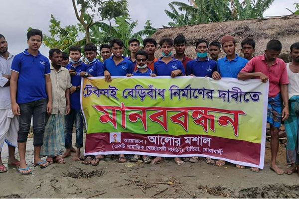 নোয়াখালীর হাতিয়ায় টেকসই বেড়িবাঁধ নির্মাণের দাবিতে মানববন্ধন