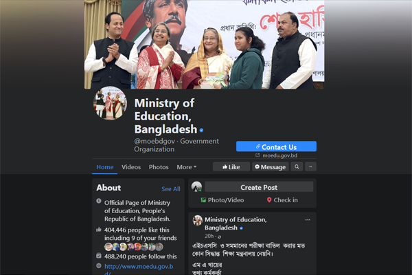 এইচএসসি পরীক্ষা নিয়ে গুজবে বিভ্রান্ত না হওয়ার আহবান