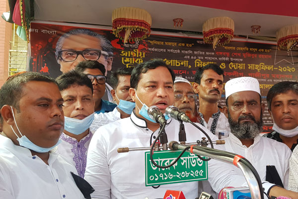 বঙ্গবন্ধুর শাহাদাতবার্ষিকী উপলক্ষে  গাজীপুরে আলোচনা সভা 