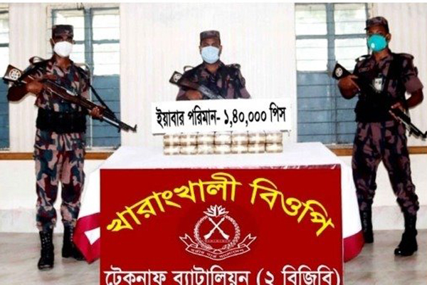 টেকনাফে ১ লাখ ৪০ হাজার পিস ইয়াবা উদ্ধার 