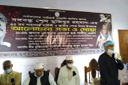 জনগণ শেখ হাসিনার নেতৃত্বে ঐক্যবদ্ধ: পানিসম্পদ উপমন্ত্রী
