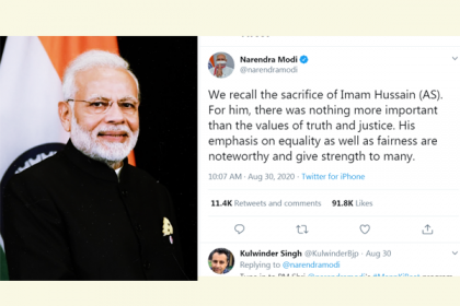 হজরত ইমাম হোসাইনের (রা.) প্রতি শ্রদ্ধা জানিয়ে মোদির বার্তা