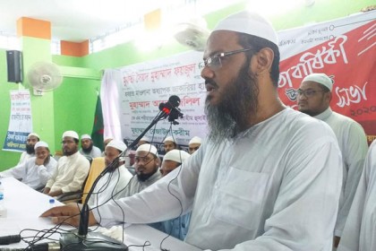 বরিশালে ইসলামী শাসনতন্ত্র ছাত্র আন্দোলনের আলোচনা সভা