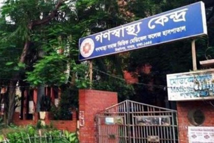 গণস্বাস্থ্য কেন্দ্রের করোনা ল্যাব ও প্লাজমা সেন্টার বন্ধের নির্দেশ