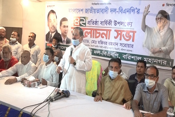 বরিশালে বিএনপির ৪২তম প্রতিষ্ঠা বার্ষিকী উদযাপন