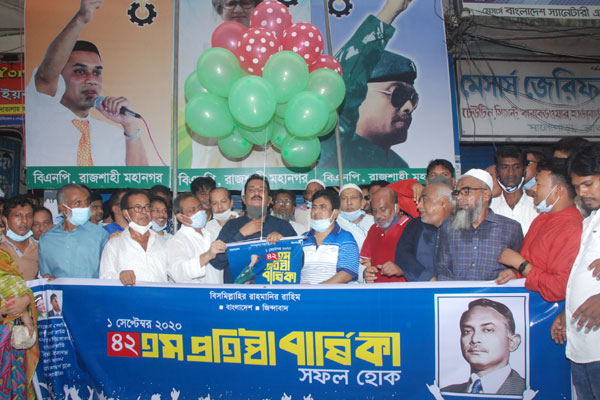 রাজশাহীতে বিএনপির প্রতিষ্ঠাবার্ষিকী পালন