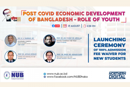 কোভিড-১৯; নর্দান ইউনিভার্সিটি বাংলাদেশে ১০০ শতাংশ ভর্তি ফি ছাড়