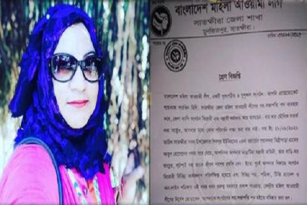 সন্ত্রাসী কর্মকাণ্ডে জড়িত থাকায় আওয়ামী লীগ নেত্রী বহিষ্কার