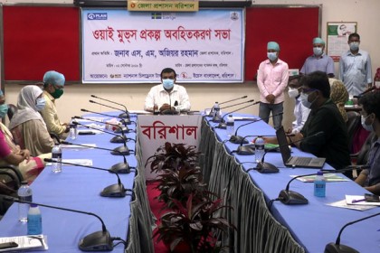 বরিশালে নারীর ক্ষমতায়ন বিষয়ক সভা অনুষ্ঠিত