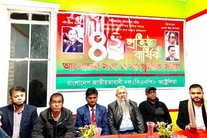 অস্ট্রেলিয়াতে বিএনপির ৪২তম প্রতিষ্ঠাবার্ষিকী পালন