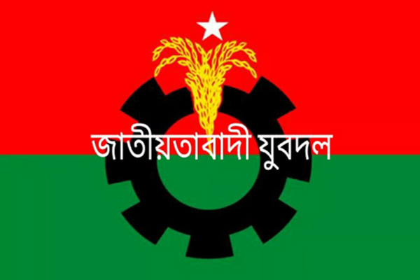 উত্তরে যুবদলের তথ্য ফরম বিতরণ শুরু