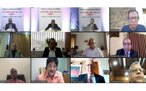 ইউনাইটেড কমার্শিয়াল ব্যাংকের ৩৭ তম বার্ষিক সাধারণ সভা  