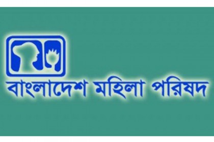 দেশের আইন শৃঙ্খলা পরিস্থিতি প্রশ্নবিদ্ধ: মহিলা পরিষদ