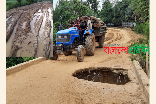 কাঁচা সড়ক; সামান্য বৃষ্টিতেই ১০ গ্রামের সঙ্গে যোগাযোগ বিচ্ছিন্ন