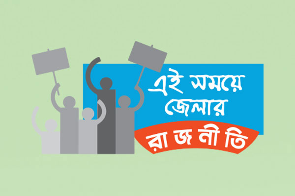 আলোচনায় কেন ফরিদপুর আওয়ামী লীগ