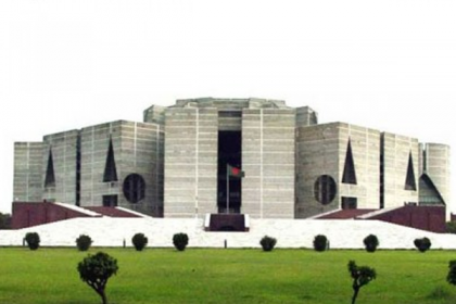 জাতীয় সংসদের নবম অধিবেশন শুরু