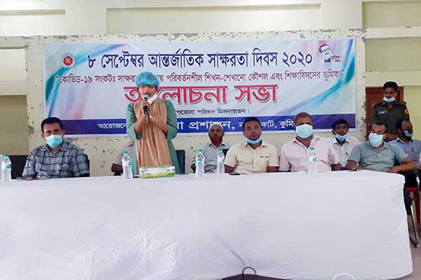 নাঙ্গলকোটে আন্তর্জাতিক সাক্ষরতা দিবস পালিত