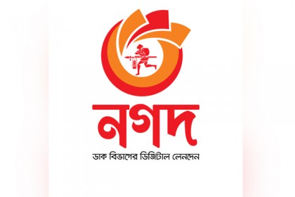 করোনাকালেও সেবার শীর্ষে ‘নগদ’