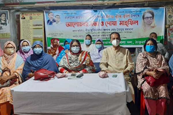 ঠাকুরগাঁওয়ে মহিলা দলের প্রতিষ্ঠাবার্ষিকী পালিত