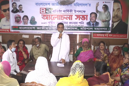 বরিশালে মহিলা দলের প্রতিষ্ঠাবার্ষিকী উদযাপন

