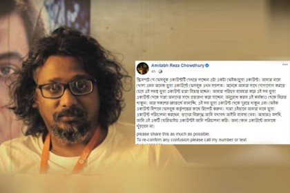 অমিতাভ রেজার দিকে ঢাবি ছাত্রীর তীর