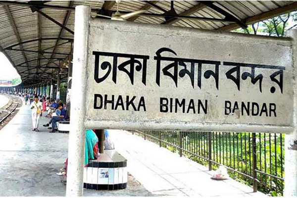বিমানবন্দর স্টেশনে সাড়ে পাঁচ মাস পর ট্রেনের যাত্রাবিরতি শুরু 