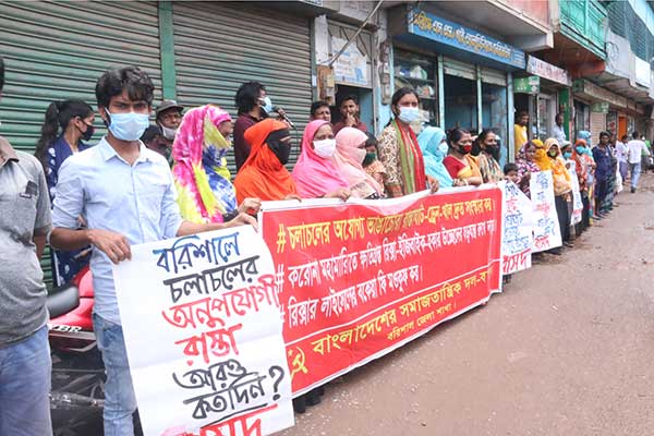 বরিশালে সড়ক ও খাল সংস্কারের দাবিতে বাসদের বিক্ষোভ