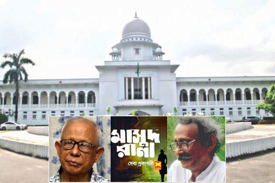 মাসুদ রানা-কুয়াশা সিরিজের বই নিয়ে কপিরাইটের আদেশ স্থগিত