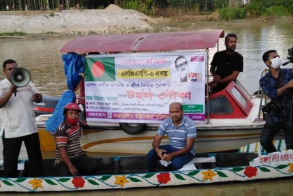 হালদা নদী রক্ষায় টহল নৌকা