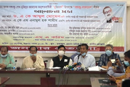 বঙ্গবন্ধুর খুনিদের ফিরিয়ে আনতে তিন মন্ত্রণালয় কাজ করছে: পররাষ্ট্রমন্ত্রী 