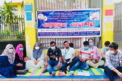 ১২ দিন ধরে আমরণ অনশনে মেডিকেল টেকনোলজিস্টরা
