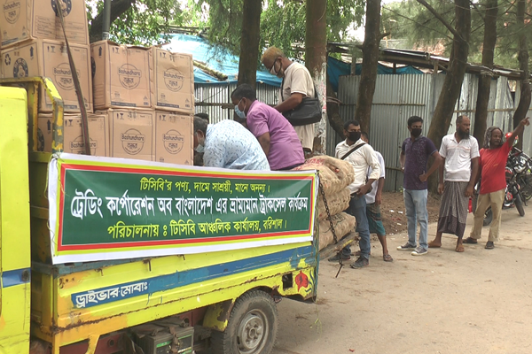 বরিশালে পণ্য বিক্রি শুরু করেছে টিসিবি