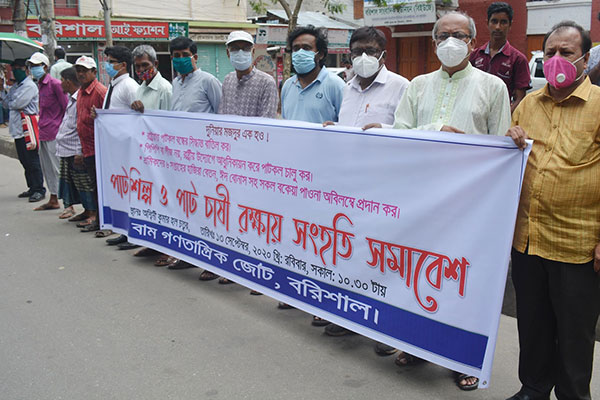 পাট শিল্প ও চাষি রক্ষায় বরিশালে সংহতি সমাবেশ