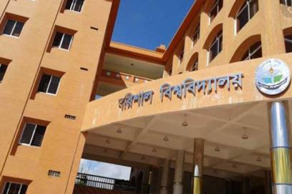 বরিশাল বিশ্ববিদ্যালয়ে ‘বঙ্গবন্ধু চেয়ার’ প্রবর্তনের সিদ্ধান্ত 