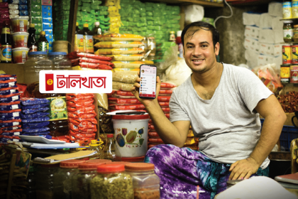 ক্ষুদ্র ব্যবসায়ীদের হিসাব রাখার অ্যাপ 'টালিখাতা'