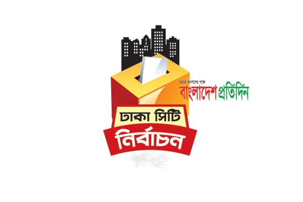 তিন মাস আগেই অনুষ্ঠিত হবে সিটি নির্বাচন