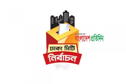 তিন মাস আগেই অনুষ্ঠিত হবে সিটি নির্বাচন