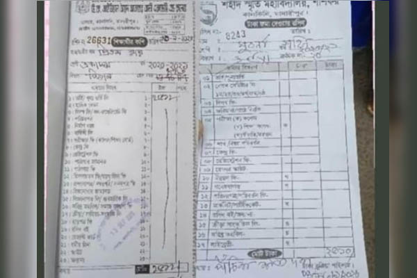 কালকিনিতে কলেজে শিক্ষার্থীদের কাছ থেকে অতিরিক্ত টাকা আদায়