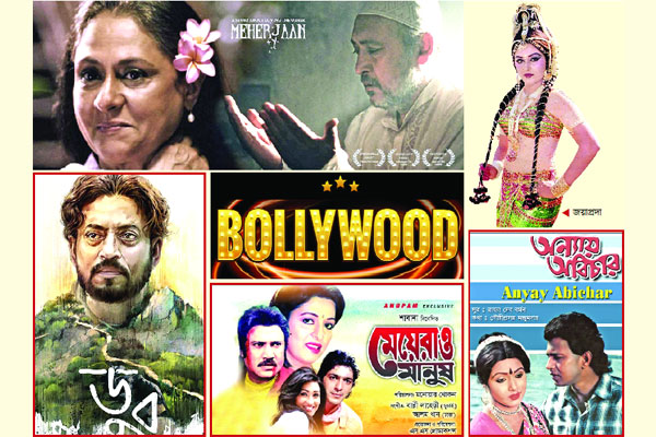 ঢাকাই ছবিতে বলিউডের যত তারকা